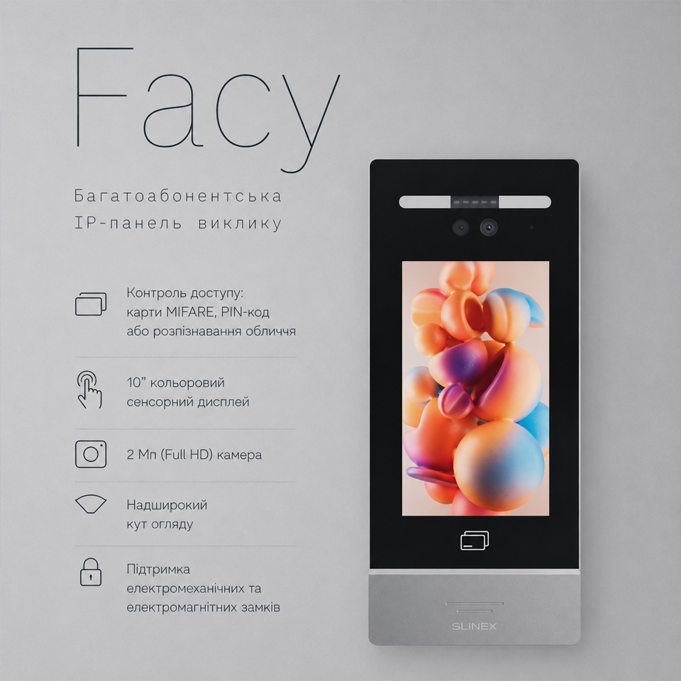 Багатоабонентська IP-панель виклику Slinex Facy