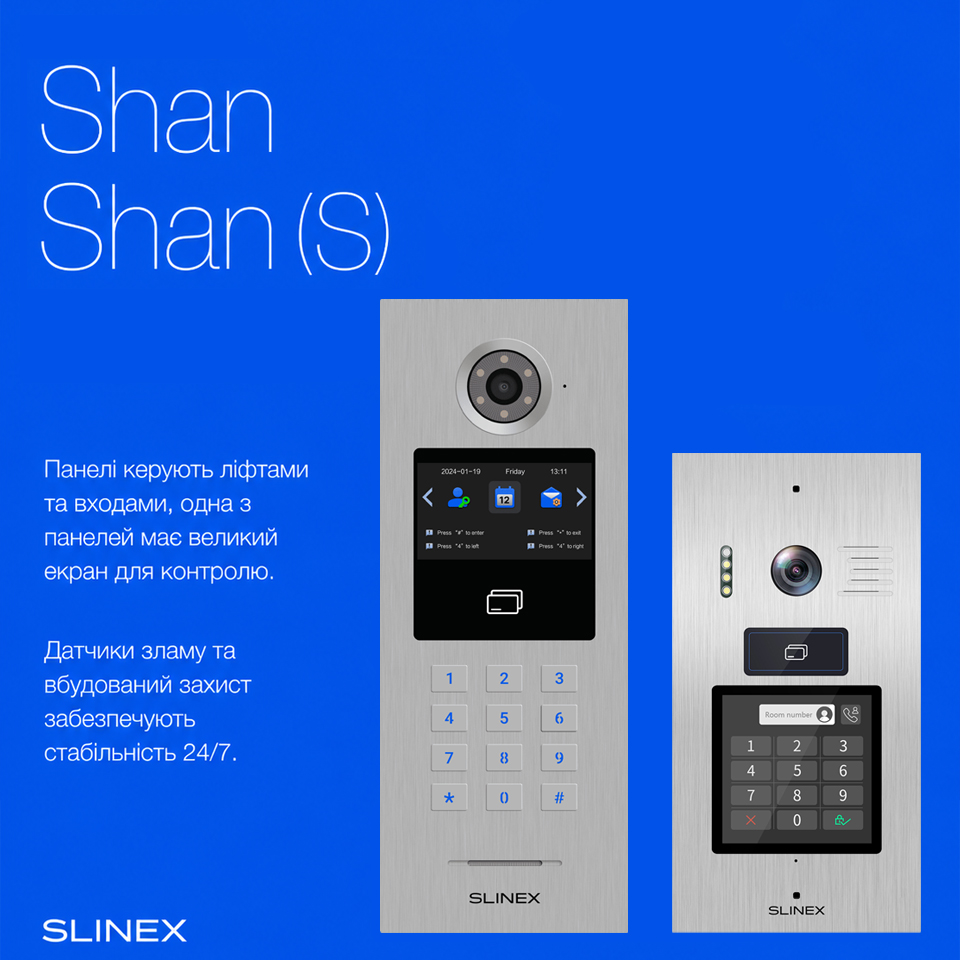 Багатоабонентська IP панель Slinex Shan
